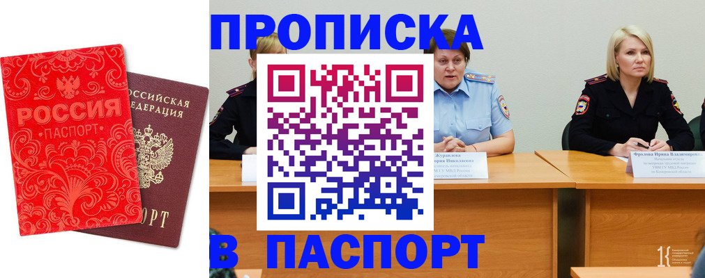 временная прописка в Калуге