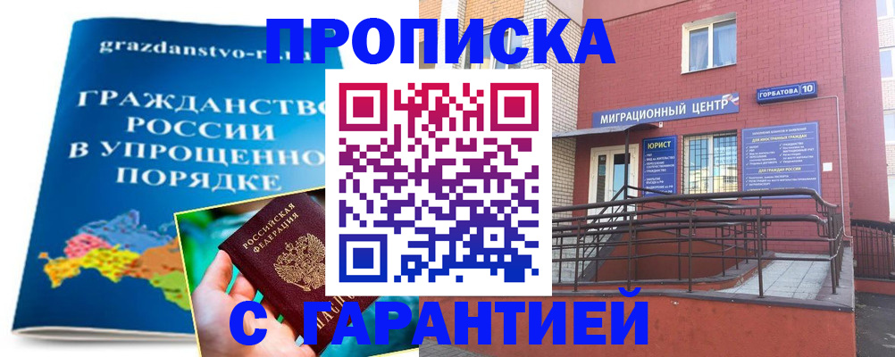 прописка законно в Калуге