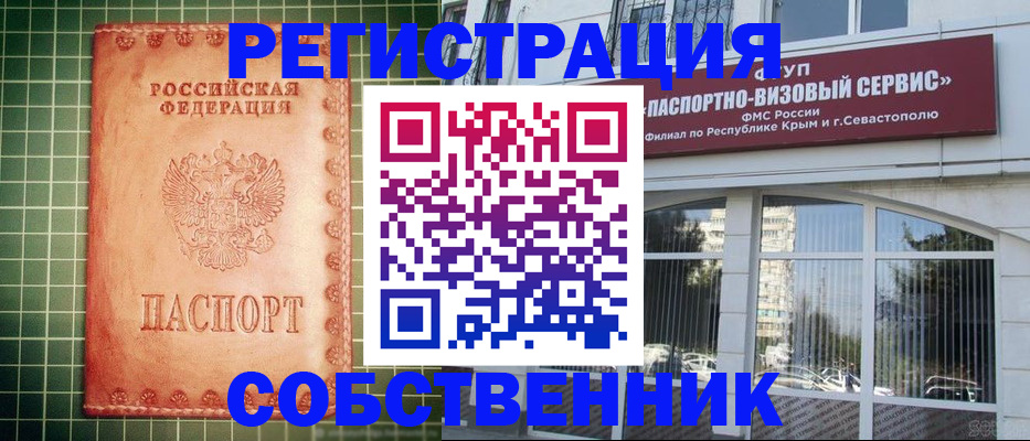 прописка от собственника в Калуге